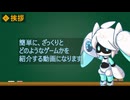 8分半でコンパスの3割わかる紹介動画