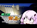 「さすゆか」なんて言わせない！#33 夕張へ行こう!!