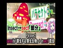 ポケモンで英単語☆パラス 　　【ずんだもん】【ポケポケ】【ポケットモンスター】【英語】【英単語】【英検】