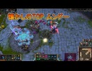 【LOL】懐かしのクラシックTOPムンドーをプレイ【リーグクラシック】