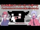 【Super Meat Boy】 こんな夜にスーパーミートボーイ　「コメント返し②」【COEIROINK実況】