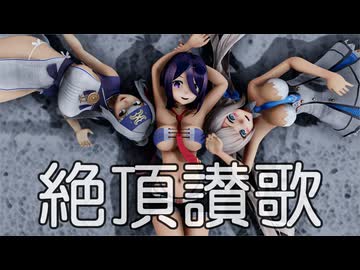 【MMD艦これ】有明さん、神威さん、メリーランドさんで、絶頂讃歌【Ray-MMD】【4K/60fps】