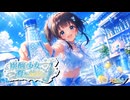 炭酸少女、夏を飲む。 / 虹色画房 / feat. 夢ノ結唱 POPY ＆ 音街ウナ