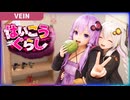 3D版ゾンボイド！理想の武器庫を作る学園屋上サバイバル【VEIN】