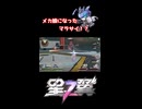 【星の翼】量産レギオンの連携が強すぎる #shorts #星の翼 #量産レギオン