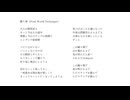 踊り場 ｰ NeZ【ニコラップ】