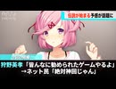 狩野英孝さん、例のゲームの配信を始めたことが話題になるwwww