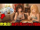 【冷やし中華に敗北】そうめんが飲食店であまり提供されない本当の理由【ゆっくり解説】
