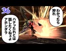 ＃36 狩技フィニッシュしないと進めないダブルクロス！【MHXX/NS】