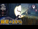 【DbD】ライト救助で逃走確率がグンとUP！「 光の闘士+陰の実力者 」で味方を安全に救助したい！【vsレイス】【グリーンビル広場】