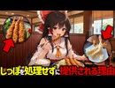 【邪魔】えび天やエビフライのしっぽが処理されず提供される理由【ゆっくり解説】