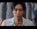 【龍が如く8】#10「ボンボヤージュ・アミーゴ」