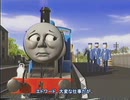 ブレーキとナット【Trainzのきかんしゃトーマス】
