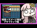 A10で『アダプティブストライク×モメンタム』を使いまわすディフェクト！【Slay the Spire 2】