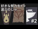 【Kenshi】どん底ナナシさんS3　＃2