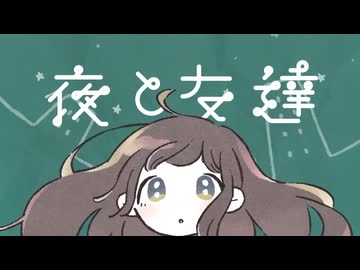 【夜語トバリ】くうになる【NEUTRINOカバー】