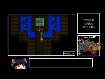 SFC版ドラクエ5_5時間13分14秒_part8/10