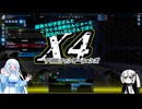【X4:foundations】アリCULファンデーションズ　part13