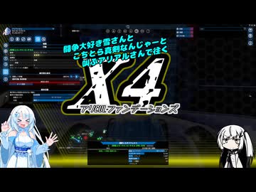 【X4:foundations】アリCULファンデーションズ　part13