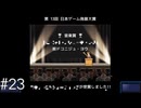 【朗報】弊社、ついに受賞作品が出る【ゲーム発展国++】#23