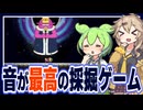 極限まで育てたツルハシで鉱石を集めまくるゲーム【Rock Bottom】