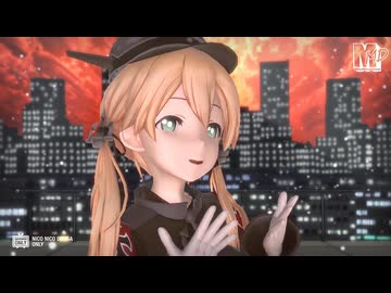 【MMD艦これ】プリンツ・オイゲン改　de　カメレオン