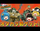【ゆっくり実況】ゆっくり達のスプラトゥーン レイダース Part2