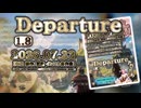 ♪ Departure 1.8 ―たびだち― 【毎日 新作/更新インスト自作曲】