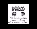 【実況】ドラえもん 対決ひみつ道具!! #1