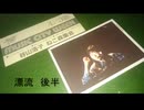 漂流　谷山浩子　ねこ森集会　1983年4月3日より - 映画　1981 - 北大路欣也さん主演映画の主題歌_x264