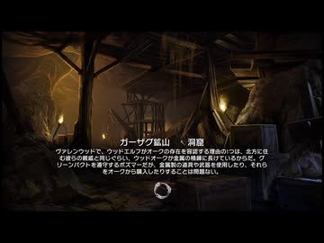 【実況】The Elder Scrolls Online #277