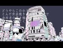 机上の局外者 / IA