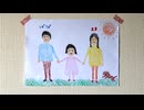 生きて逝く/伊勢シュリ【オリジナル曲】