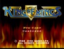 【PS1リメイク】キングオブキングス BGM【KING OF KINGS】