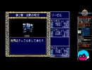PCE「ドラゴンスレイヤー 英雄伝説」プレイ4・生放送アーカイブ