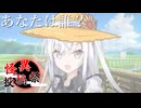【ソフトウェアトーク劇場】「桔梗が咲く頃、海辺にて」【怪異投稿祭】