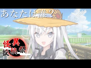 【ソフトウェアトーク劇場】「桔梗が咲く頃、海辺にて」【怪異投稿祭】