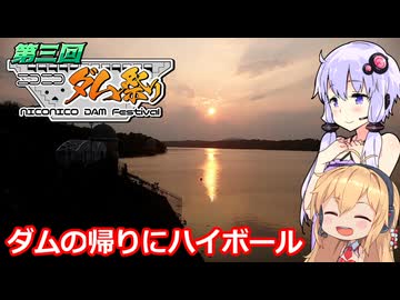 【ニコニコダム祭り】結月ゆかりはラ族である【ハイボール祭り夏の陣2026】