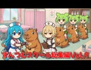 【ずんだもん】ずんつむスクール総集編Vol.9
