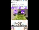 ゆかつむネットミーム解説【リュウジ、信じてるからな】