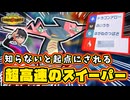 【リスナー紹介】物理も止めるドラパルトとかマジヤバくね？【ポケモンチャンピオンズ】【ポケチャン】【ランクマ】