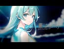 夏はguilty / 初音ミク