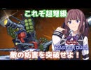鉄路の彼方より新規が登場！【遊戯王マスターデュエル】列車使いの夏色花梨part181【CeVIO AI実況】
