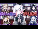 処刑される少女を決める狂った裁判...嘘が導いた結末は― #72 【魔法少女ノ魔女裁判】