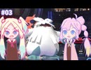 【ひめるり】花咲け！月と太陽#03【Pokémon Champions】