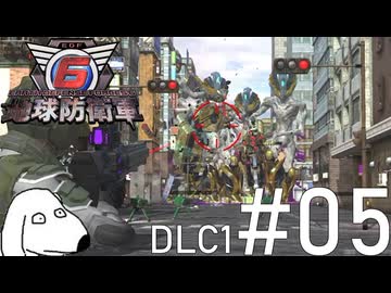 何を思ったか丸出しのまま侵略を開始してしまったエイリアンの地球防衛軍（犬）【地球防衛軍6 Lost Days】＃5