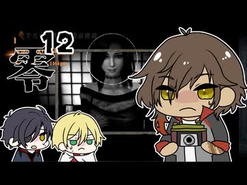 【刀剣乱舞偽実況】零～濡鴉ノ巫女～やってく【その１2】