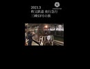 【秩父鉄道】夜行急行 三峰53号の旅 予告編【ショート】