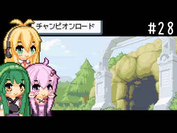 【ポケモンFRLG】ファイアレッド、はじめました。part28【VOICEROID実況プレイ】