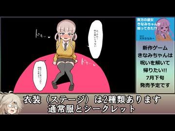きなみちゃんを追い分からせる NORMAL 19秒68